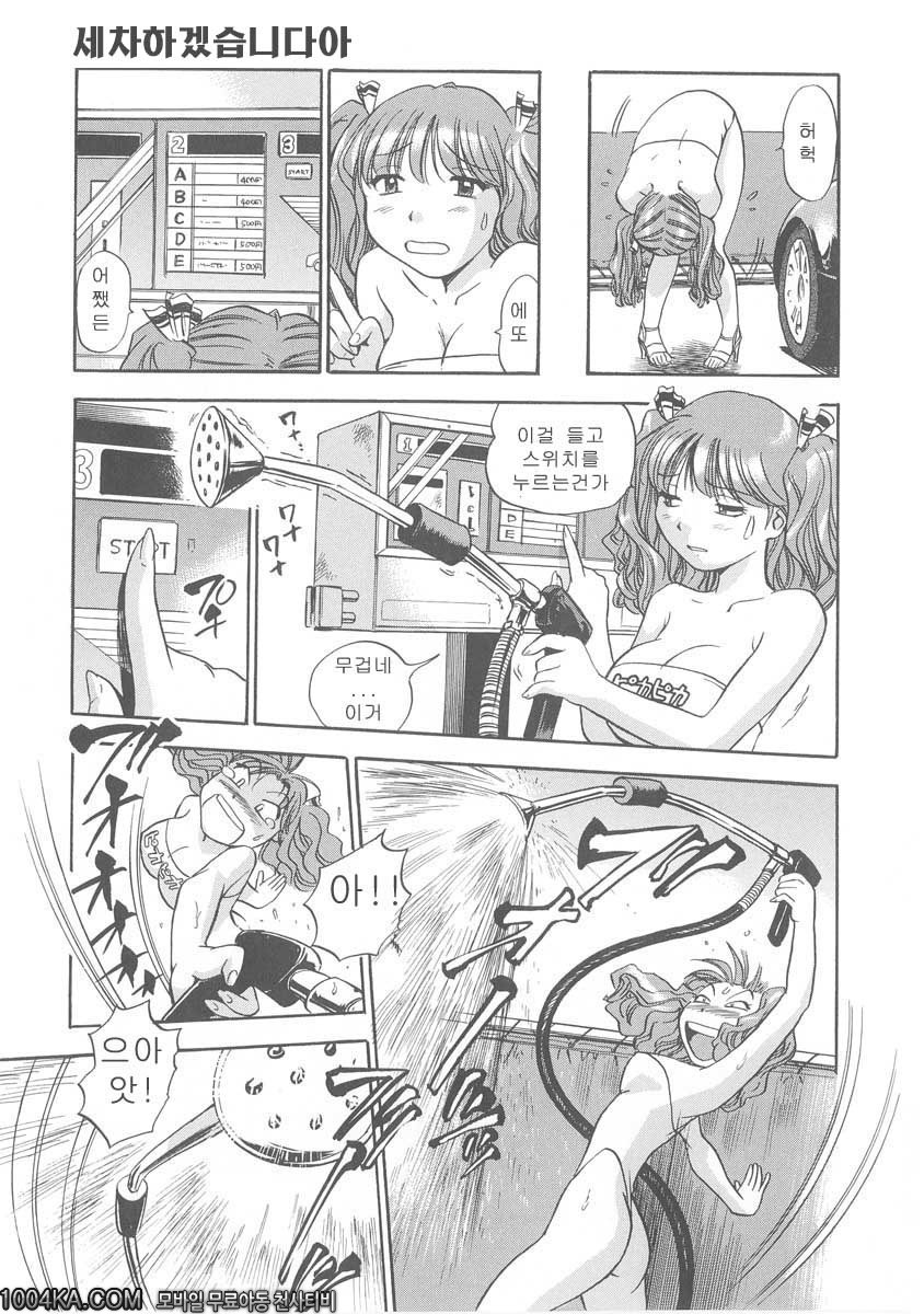 젖삐져나온 누나#1 세차 하겠습니다아_by 망가 이미지 #10