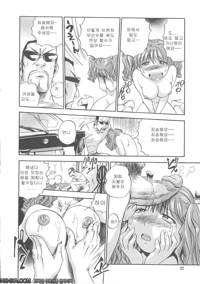 젖삐져나온 누나#1 세차 하겠습니다아_by 망가 이미지 #19