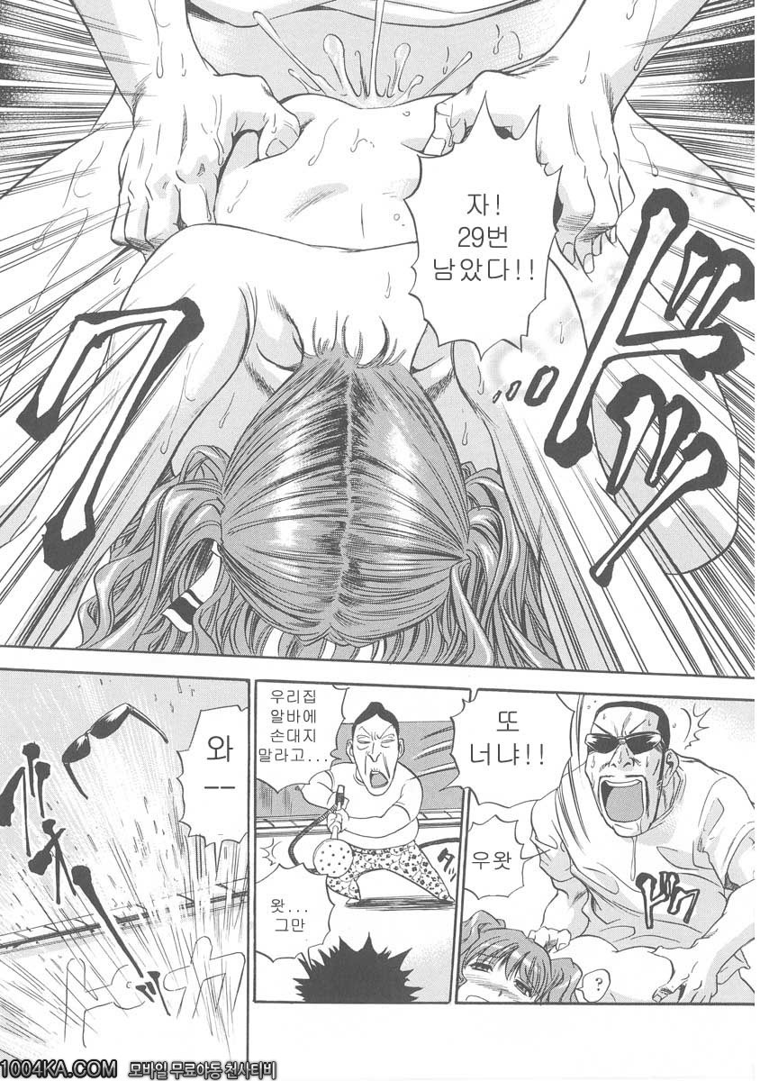 젖삐져나온 누나#1 세차 하겠습니다아_by 망가 이미지 #22