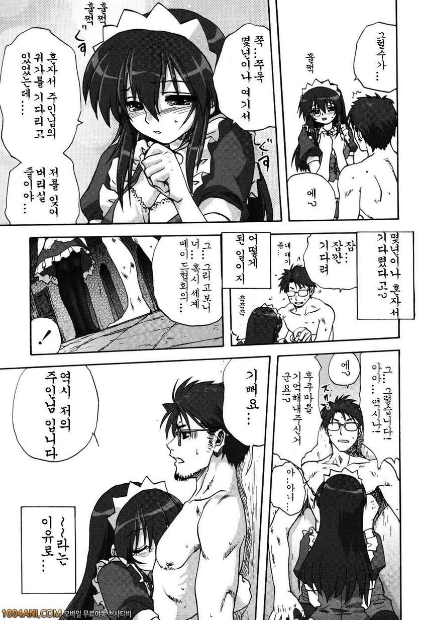 우리집의 마마#5 메이드에게 소원을 제1화_by 망가 이미지 #7