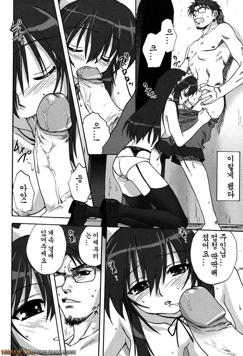 우리집의 마마#5 메이드에게 소원을 제1화_by 망가 이미지 #8