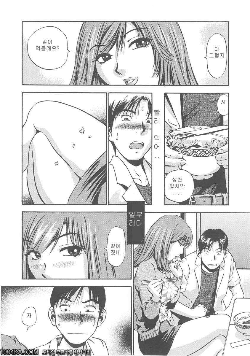 젖삐져나온 누나#2 한톨의 청춘_by 망가 이미지 #6