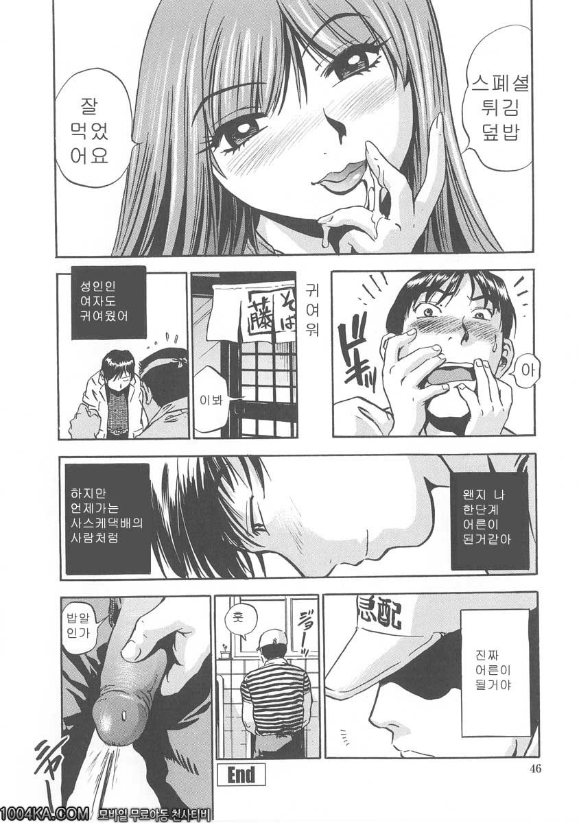 젖삐져나온 누나#2 한톨의 청춘_by 망가 이미지 #20