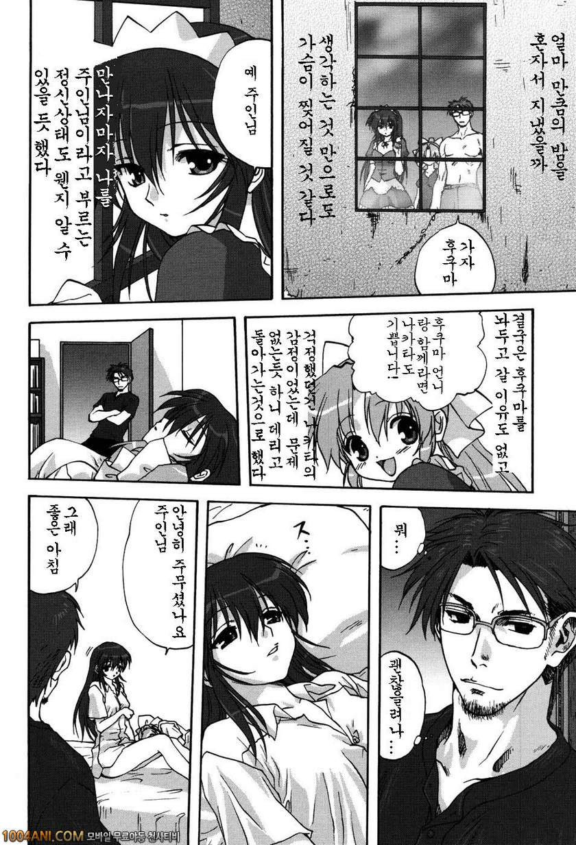 우리집의 마마#6 메이드에게 소원을 제2화_by 망가 이미지 #3