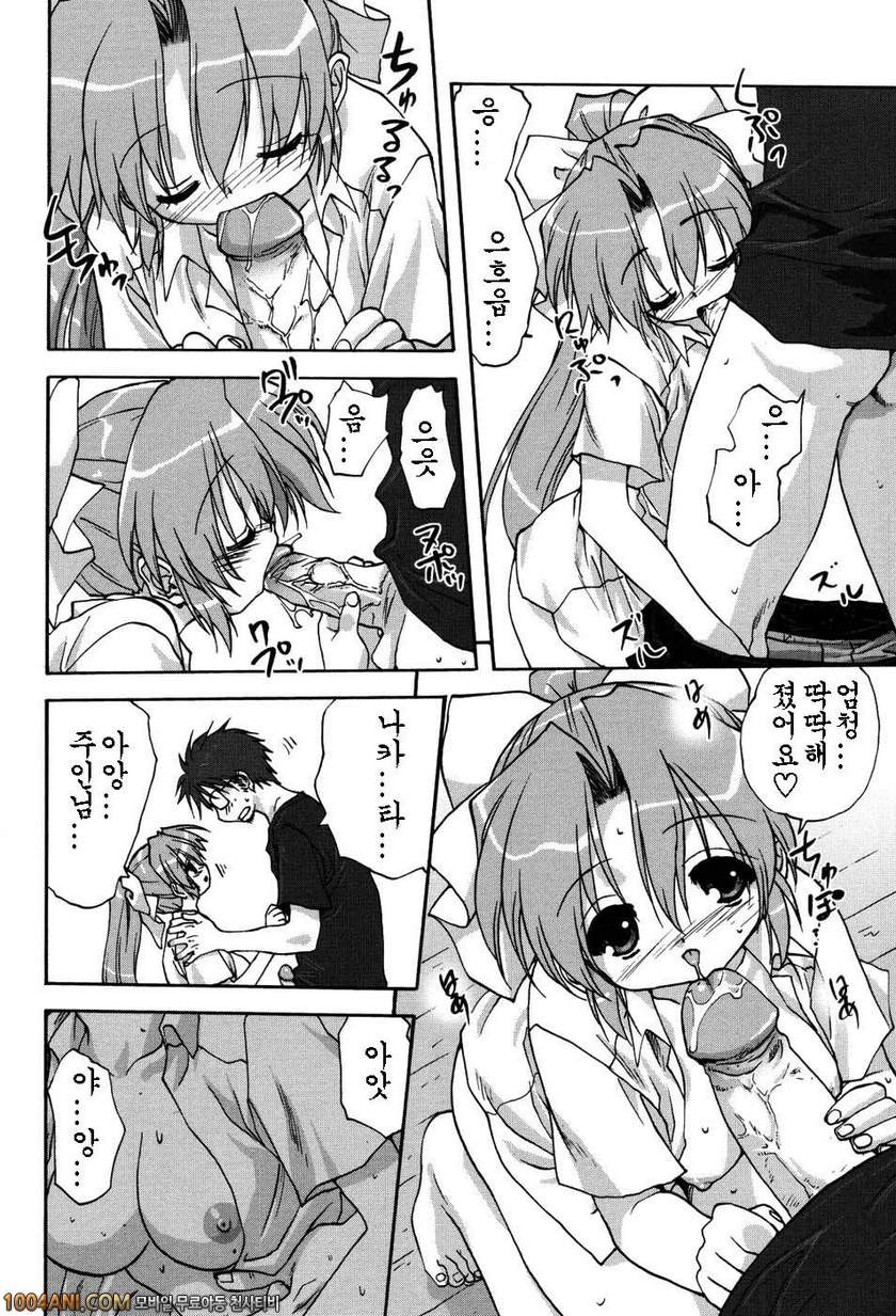 우리집의 마마#6 메이드에게 소원을 제2화_by 망가 이미지 #7