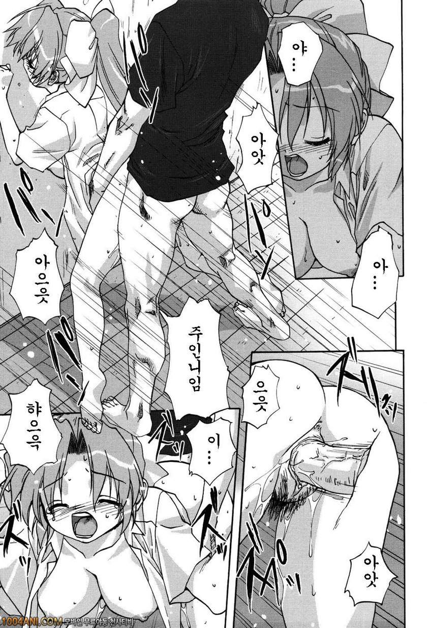 우리집의 마마#6 메이드에게 소원을 제2화_by 망가 이미지 #8