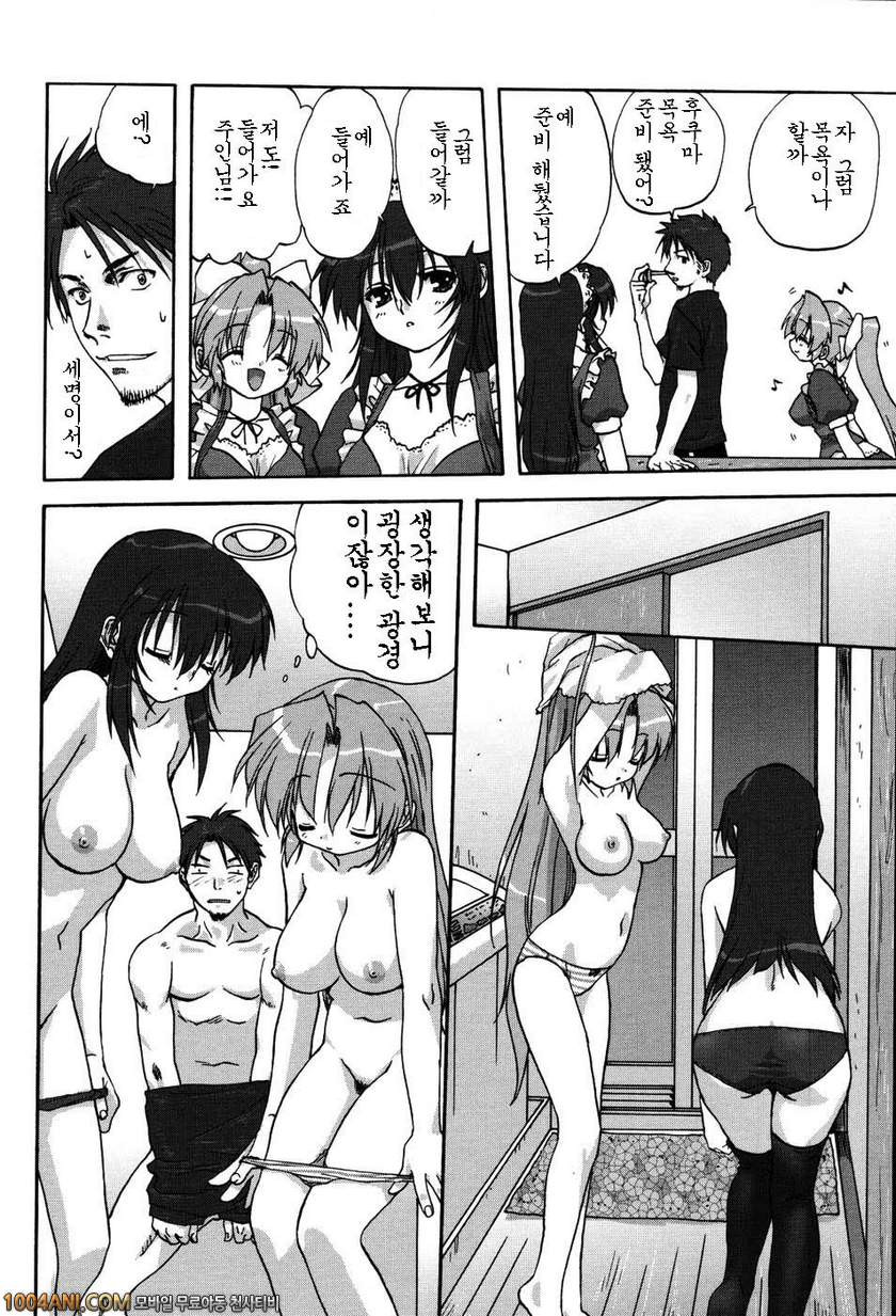 우리집의 마마#6 메이드에게 소원을 제2화_by 망가 이미지 #11