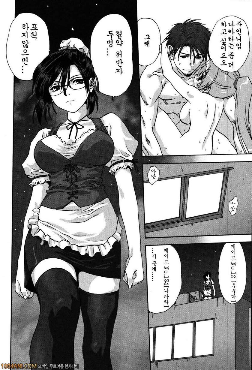우리집의 마마#6 메이드에게 소원을 제2화_by 망가 이미지 #19