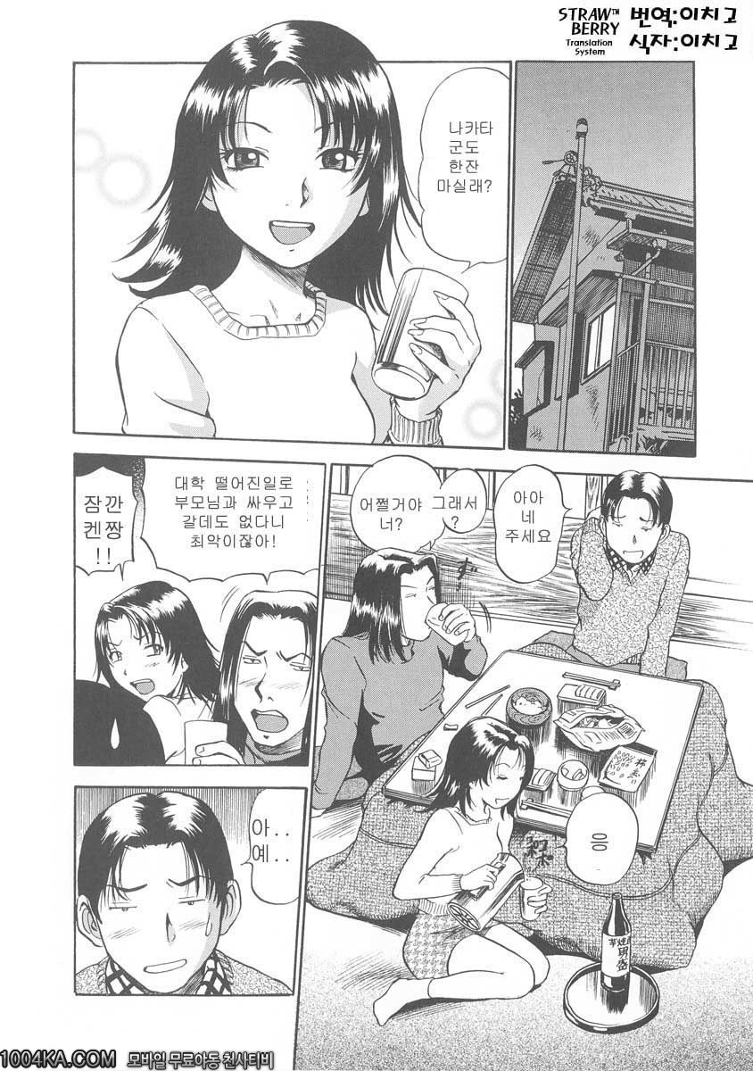 젖삐져나온 누나#3 코다쯔_by 망가 이미지 #2