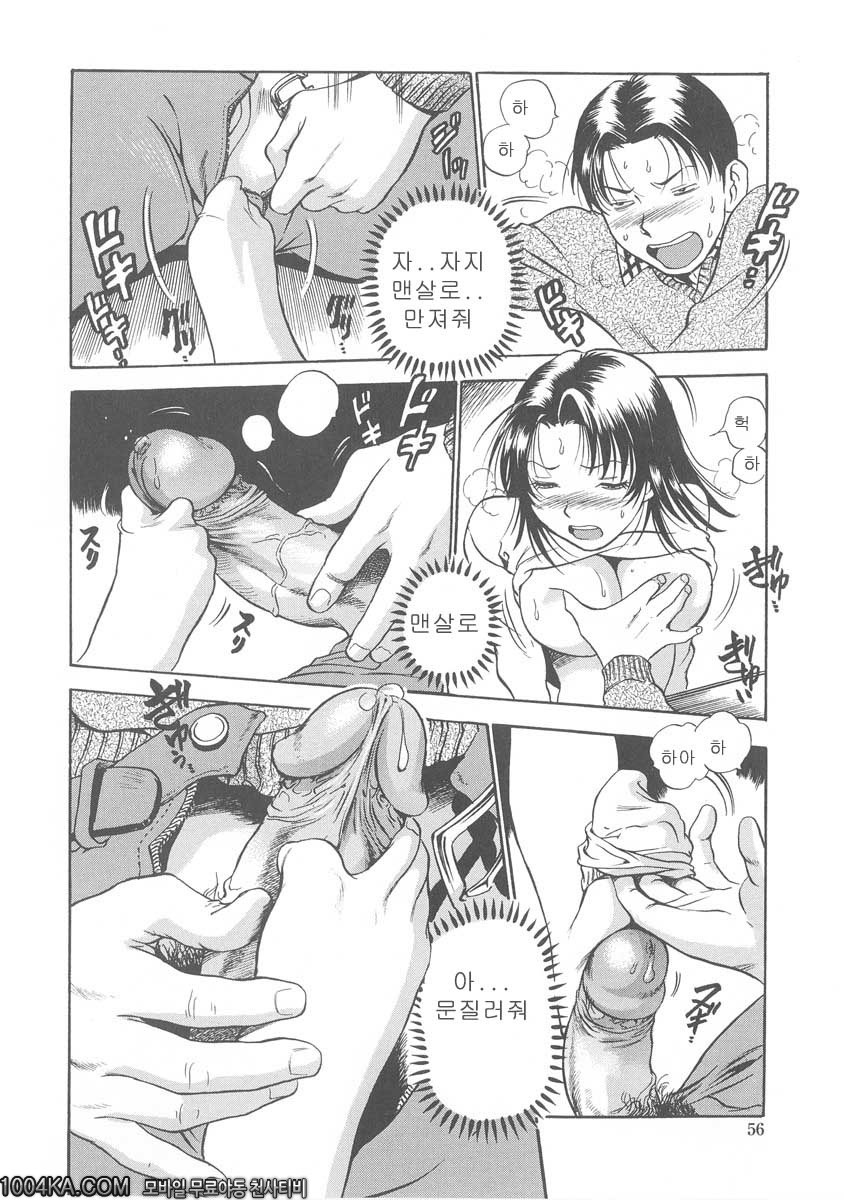 젖삐져나온 누나#3 코다쯔_by 망가 이미지 #10