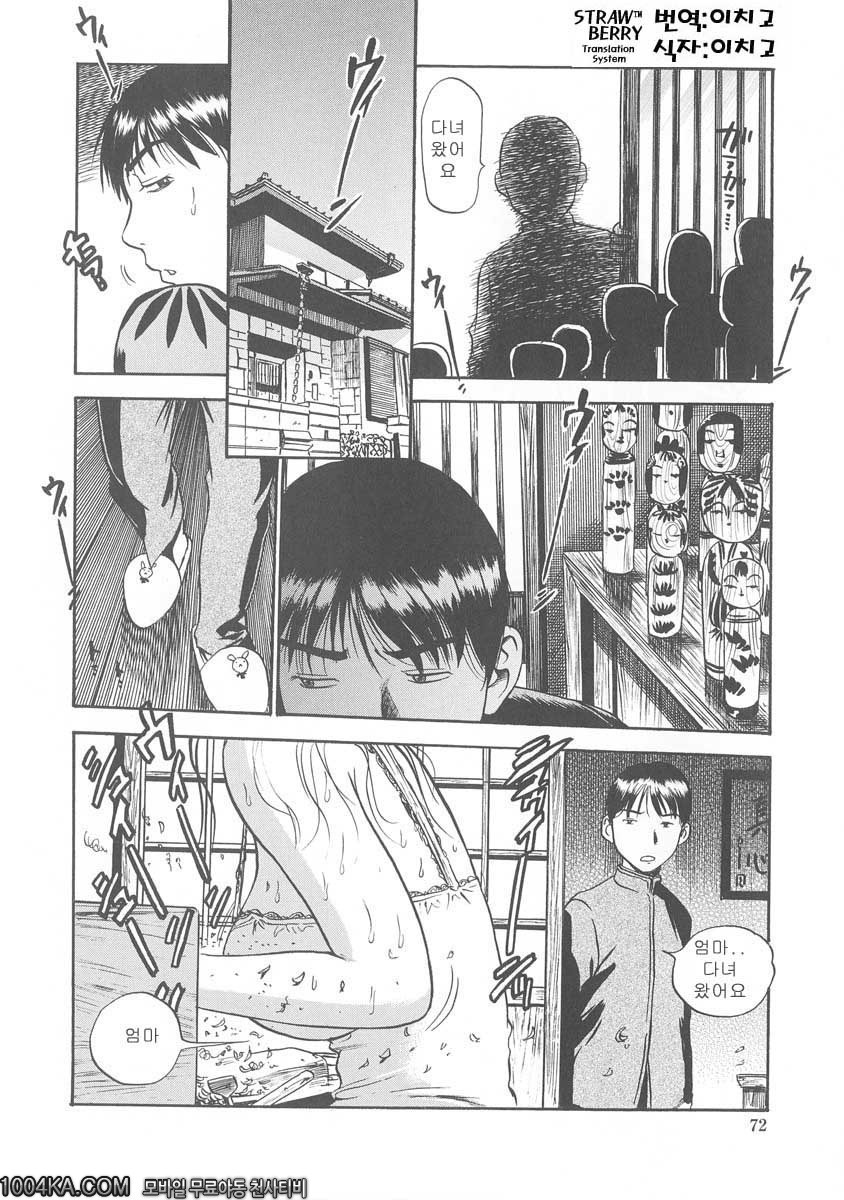 젖삐져나온 누나#4 목각인형_by 망가 이미지 #2