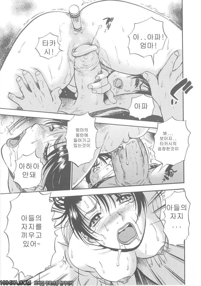 젖삐져나온 누나#4 목각인형_by 망가 이미지 #15