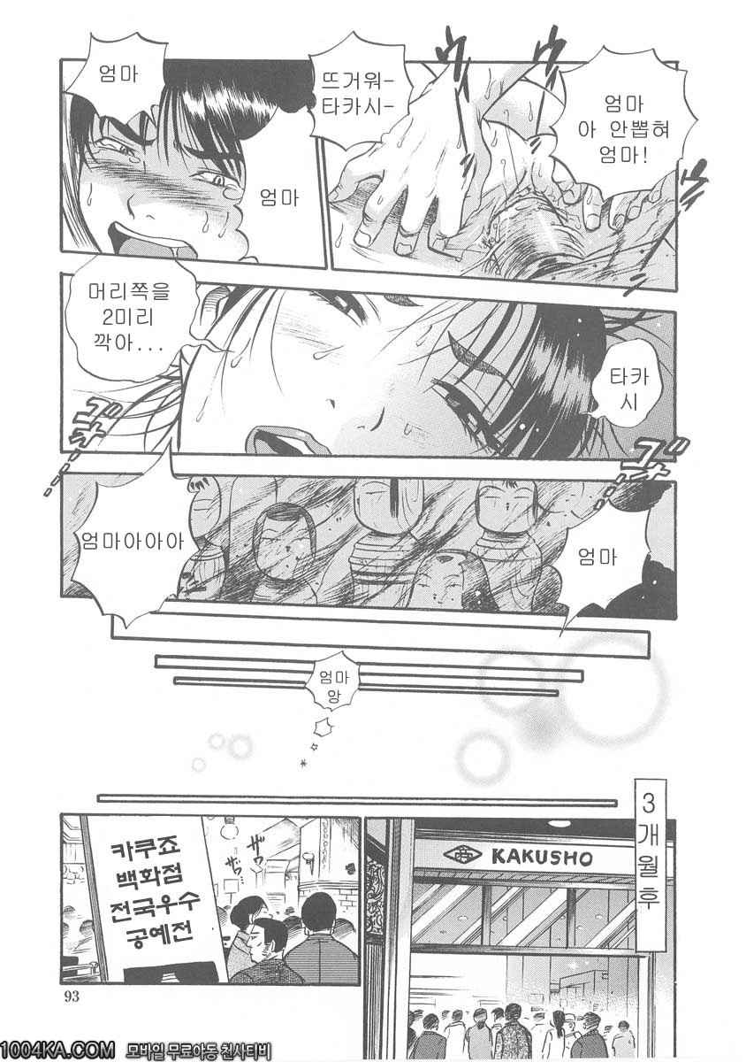 젖삐져나온 누나#4 목각인형_by 망가 이미지 #23