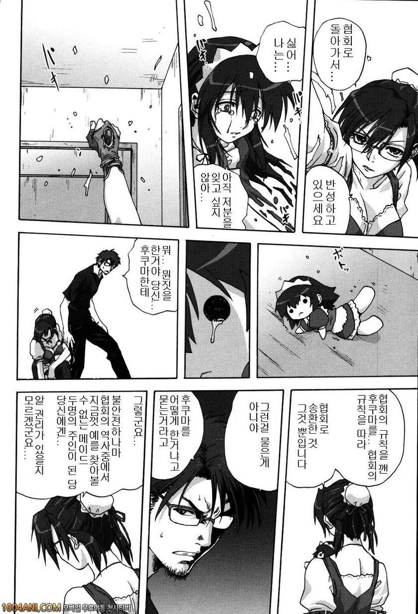 우리집의 마마#7 메이드에게 소원을 제3화_by 망가 이미지 #8