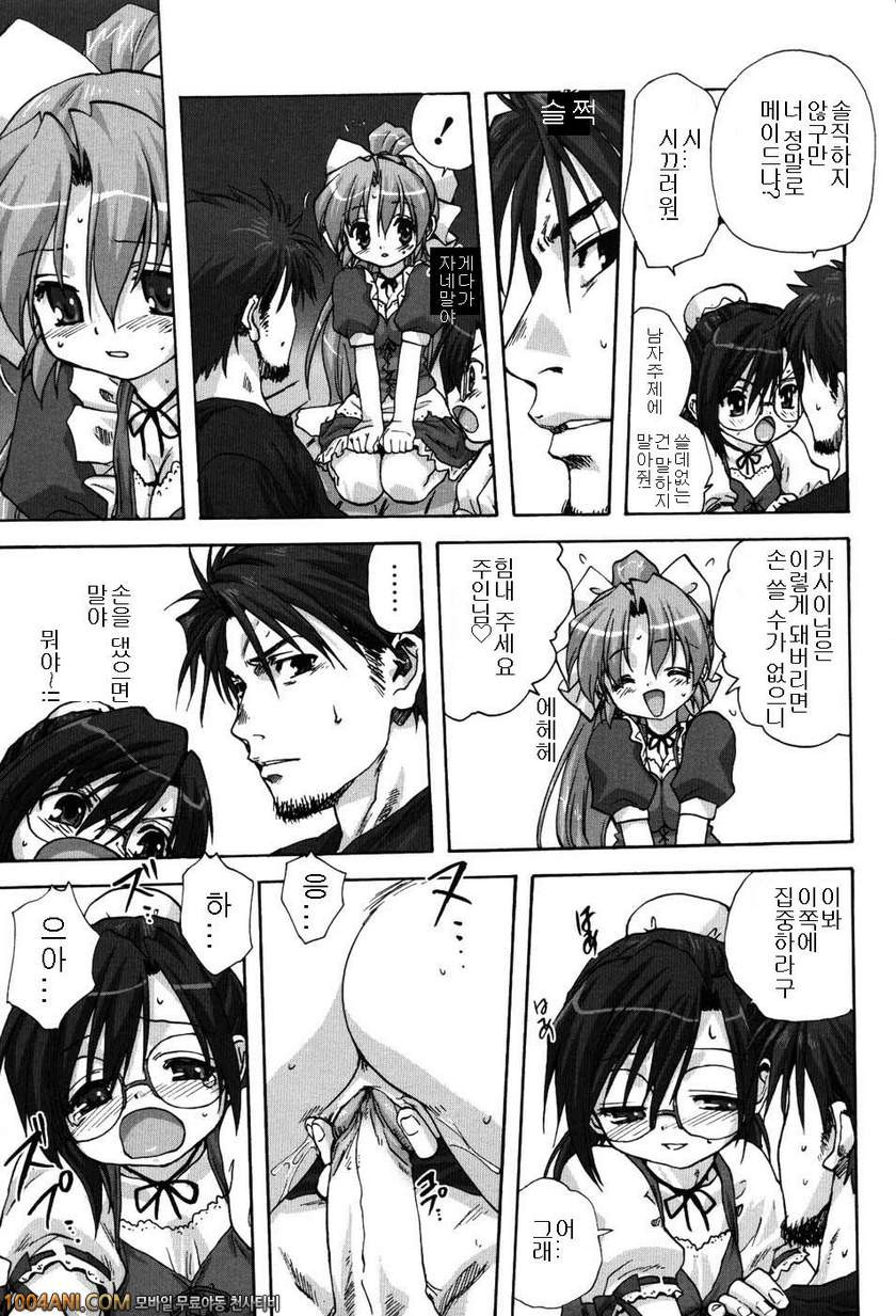 우리집의 마마#7 메이드에게 소원을 제3화_by 망가 이미지 #17