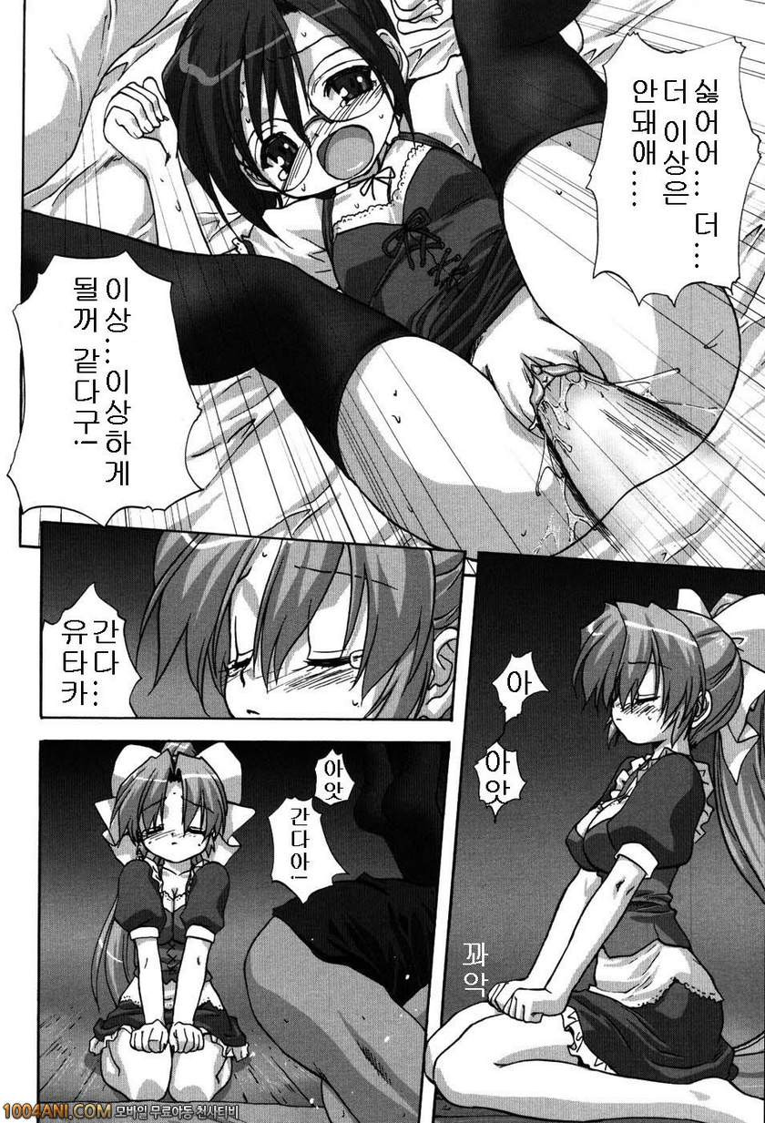 우리집의 마마#7 메이드에게 소원을 제3화_by 망가 이미지 #20