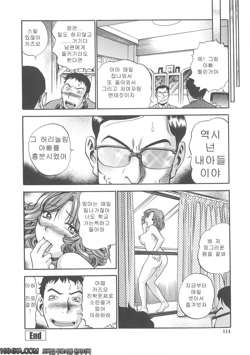 젖삐져나온 누나#5 진로_by 망가 이미지 #20