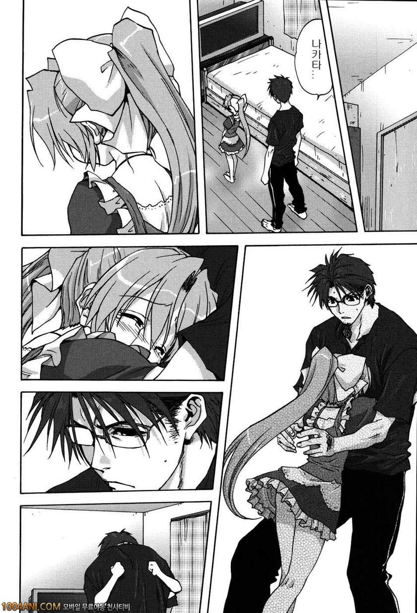 우리집의 마마#8(完) 메이드에게 소원을 최종화_by 망가 이미지 #6