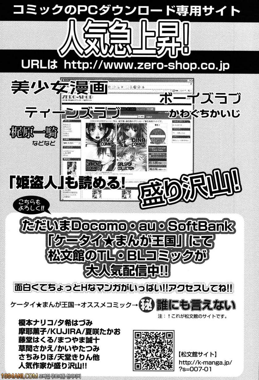 우리집의 마마#8(完) 메이드에게 소원을 최종화_by 망가 이미지 #22