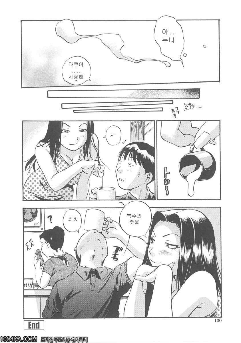 젖삐져나온 누나#6 누나_by 망가 이미지 #16