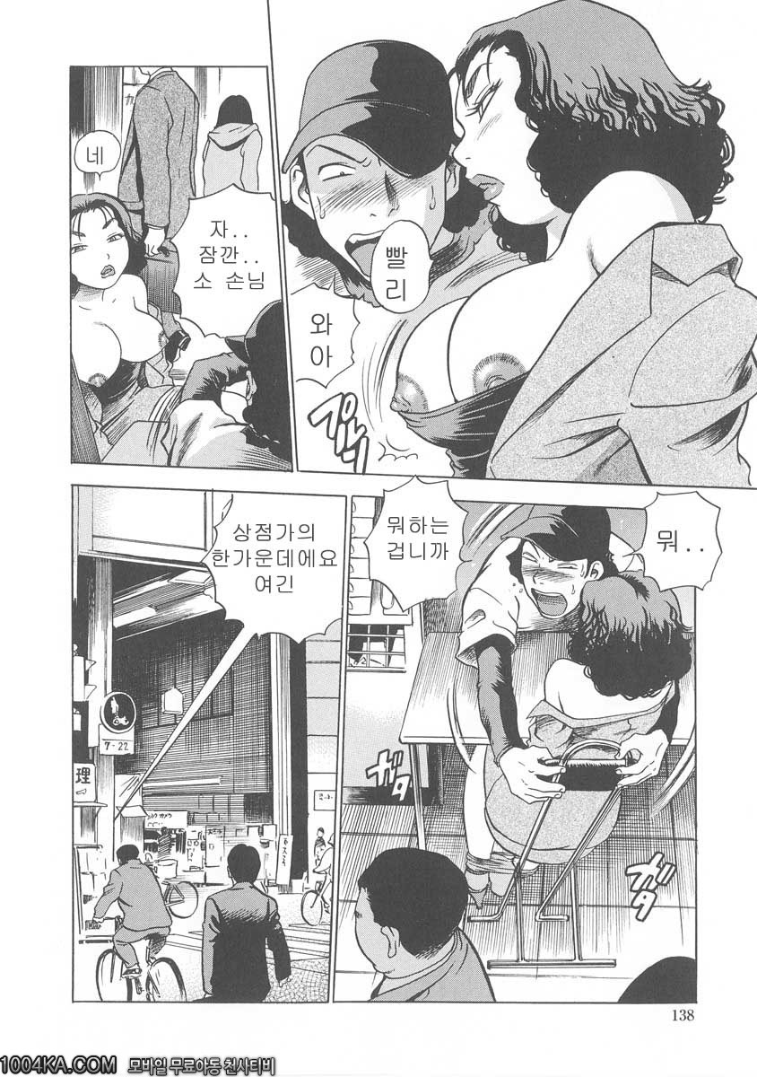 젖삐져나온 누나#7 점심시간_by 망가 이미지 #8