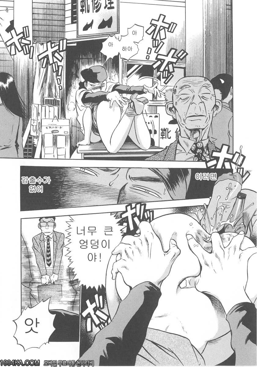 젖삐져나온 누나#7 점심시간_by 망가 이미지 #17