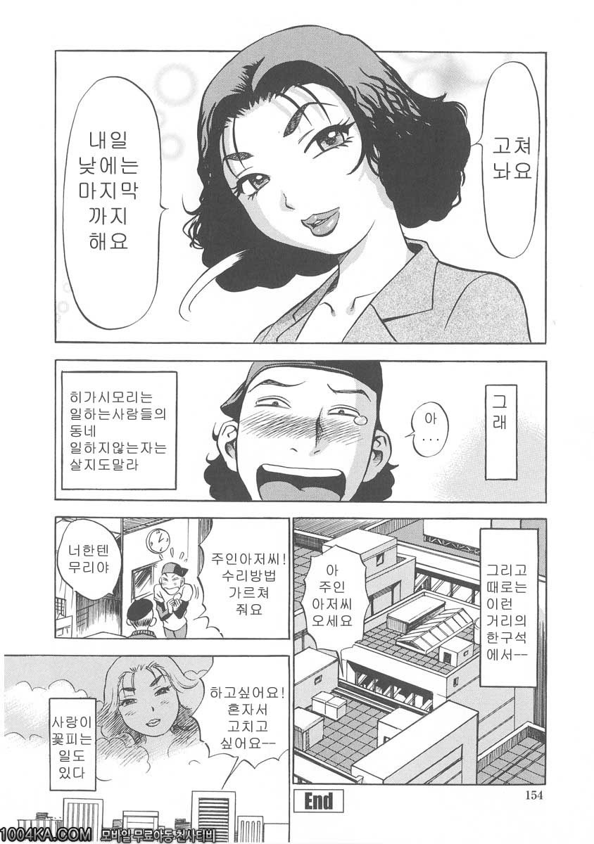 젖삐져나온 누나#7 점심시간_by 망가 이미지 #24