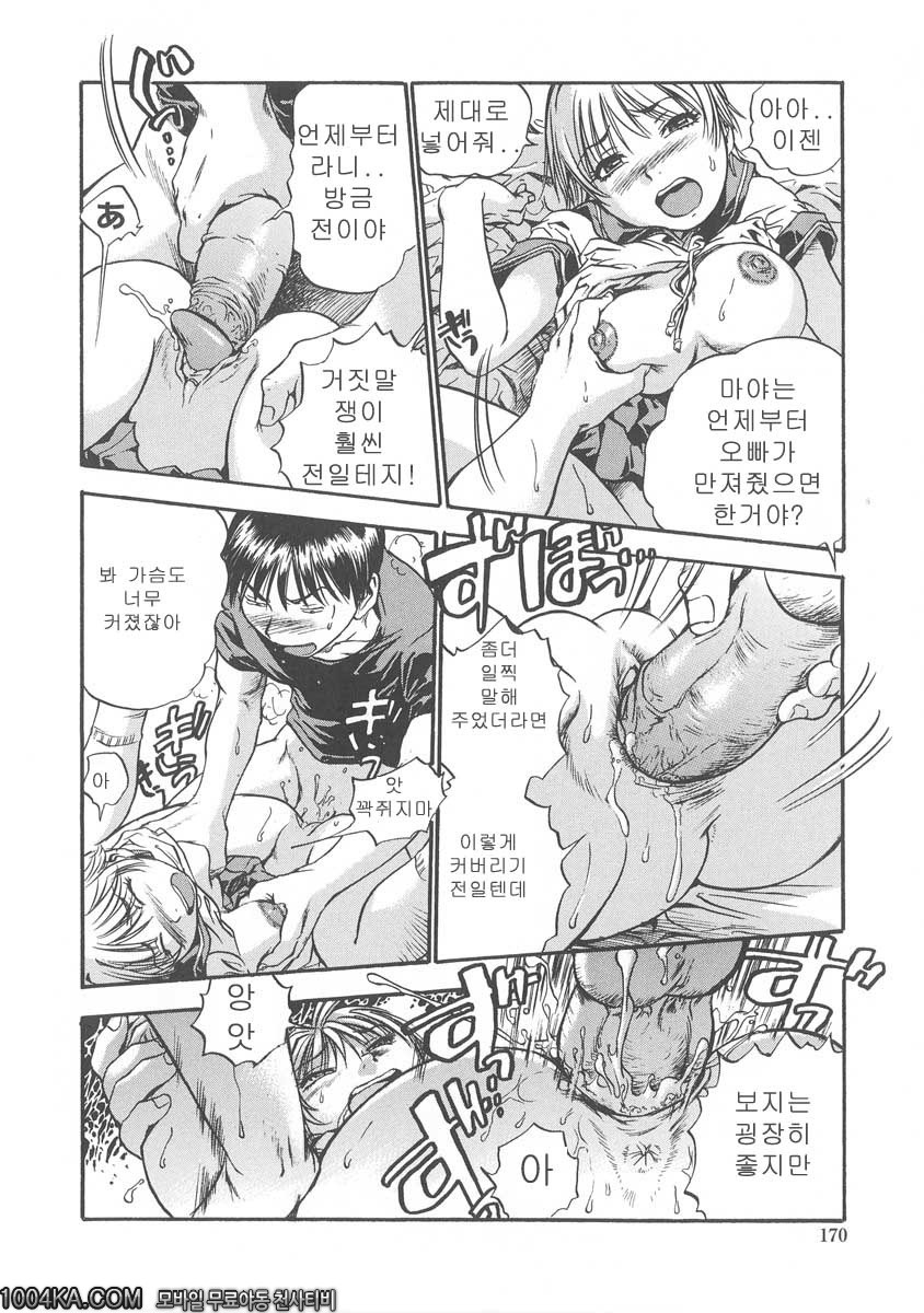 젖삐져나온 누나#8 여동생 털_by 망가 이미지 #16