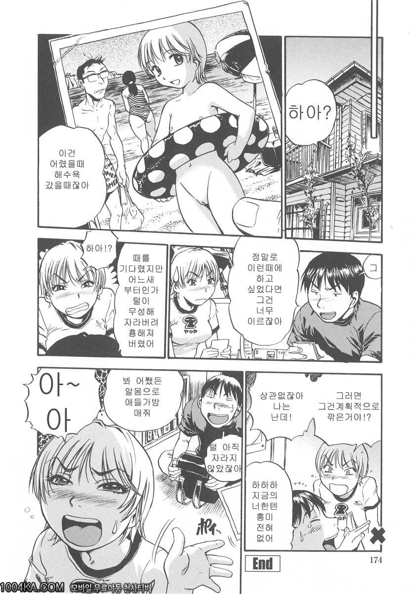 젖삐져나온 누나#8 여동생 털_by 망가 이미지 #20