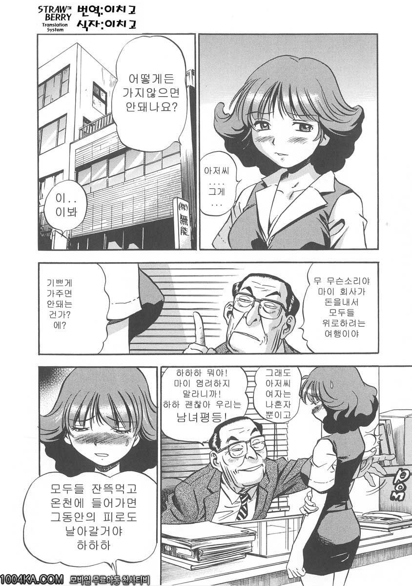 젖삐져나온 누나#9 코넥션_by 망가 이미지 #2