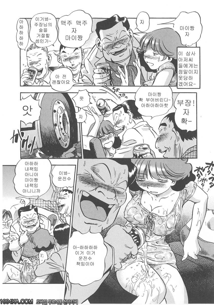 젖삐져나온 누나#9 코넥션_by 망가 이미지 #4