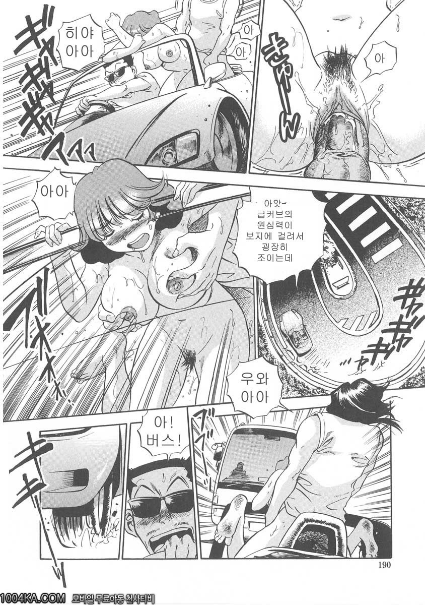 젖삐져나온 누나#9 코넥션_by 망가 이미지 #16