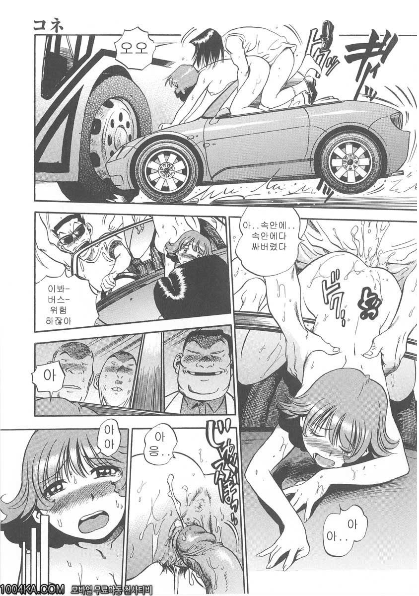 젖삐져나온 누나#9 코넥션_by 망가 이미지 #17