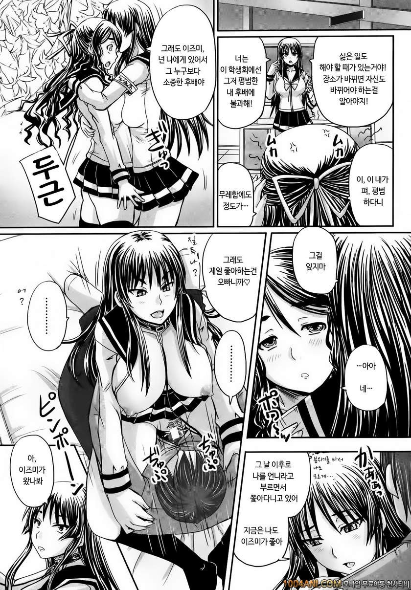 피인금지구역#1 언니에게 뺏길 수 없어!_by 망가 이미지 #12