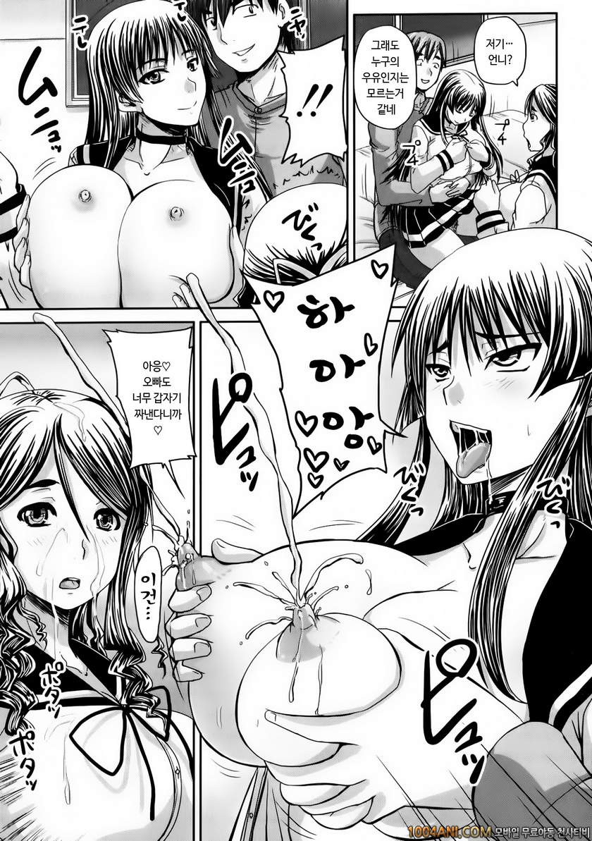 피인금지구역#1 언니에게 뺏길 수 없어!_by 망가 이미지 #14