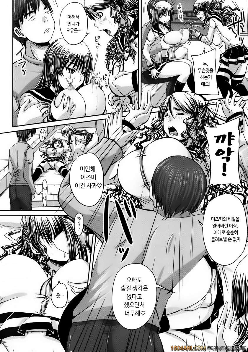 피인금지구역#1 언니에게 뺏길 수 없어!_by 망가 이미지 #15