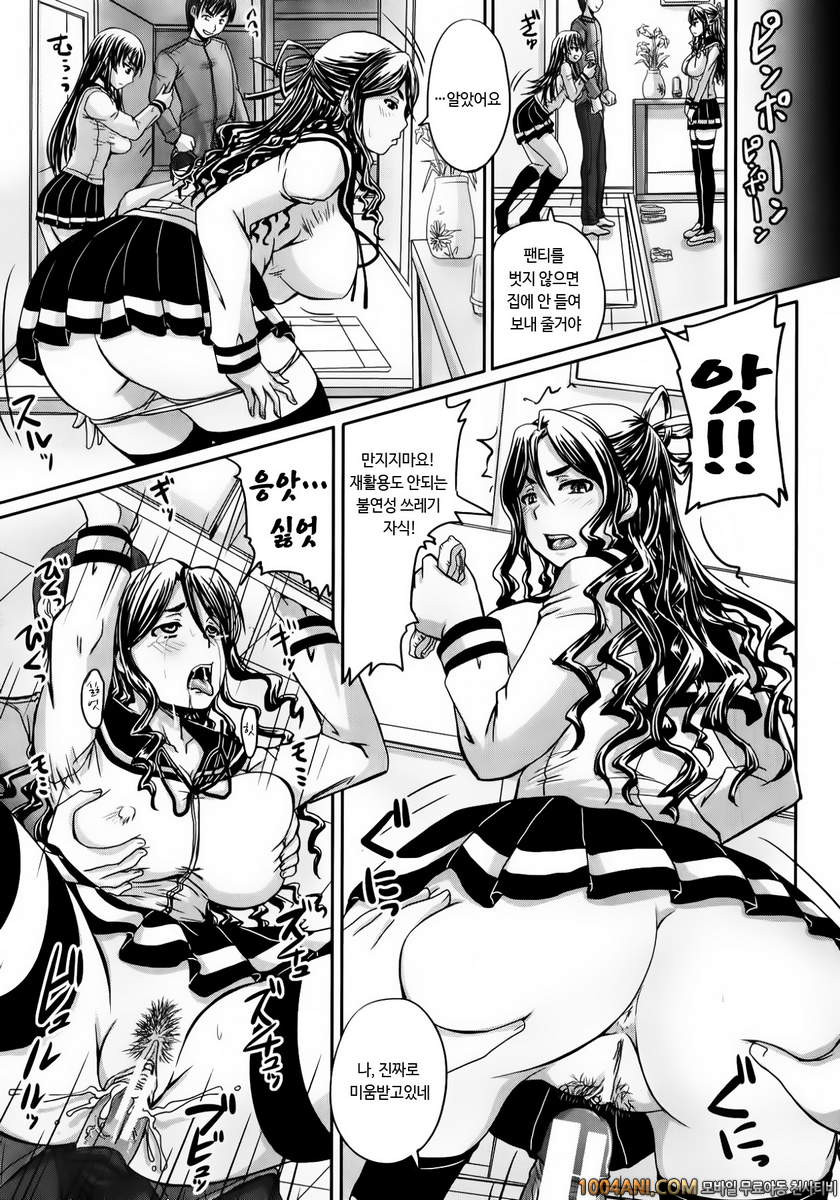 피인금지구역#1 언니에게 뺏길 수 없어!_by 망가 이미지 #28