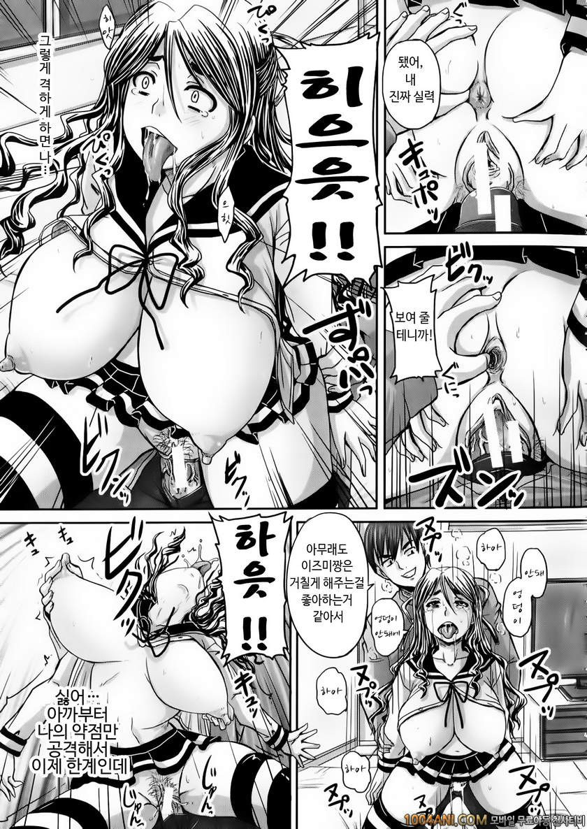 피인금지구역#1 언니에게 뺏길 수 없어!_by 망가 이미지 #36