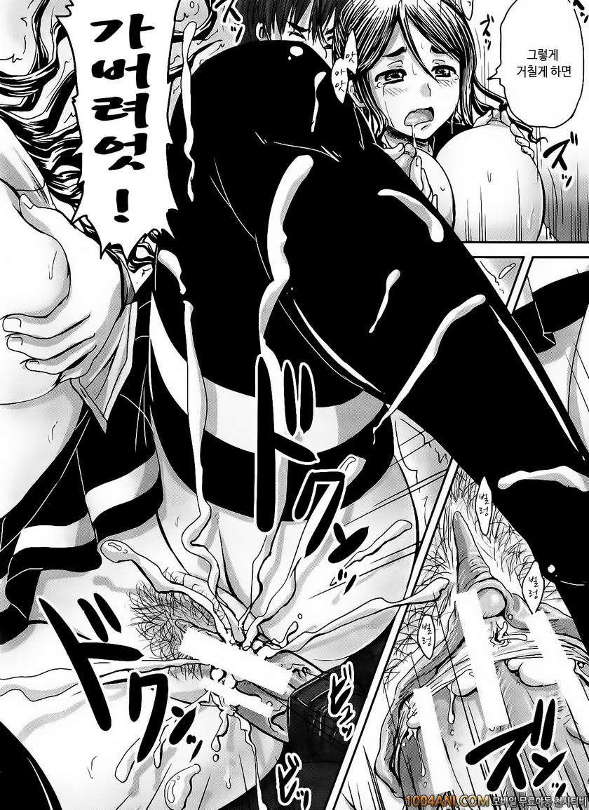 피인금지구역#1 언니에게 뺏길 수 없어!_by 망가 이미지 #37