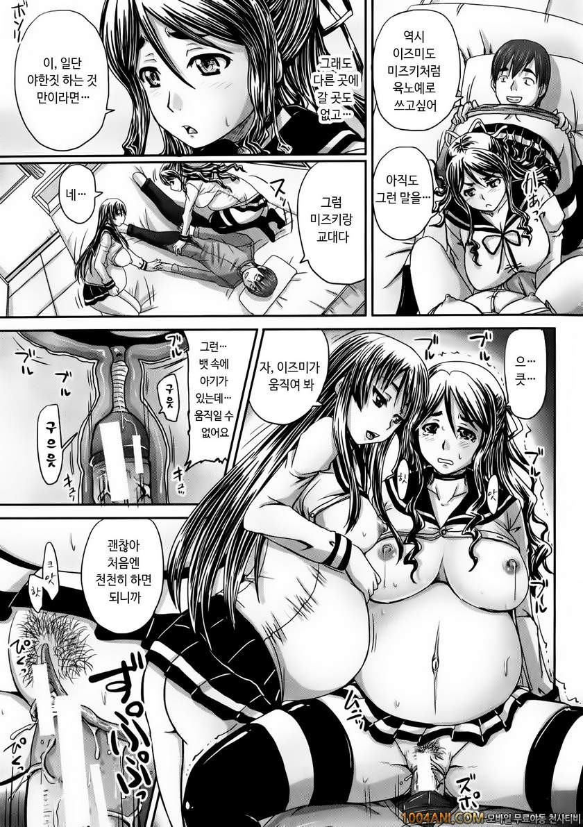 피인금지구역#1 언니에게 뺏길 수 없어!_by 망가 이미지 #42