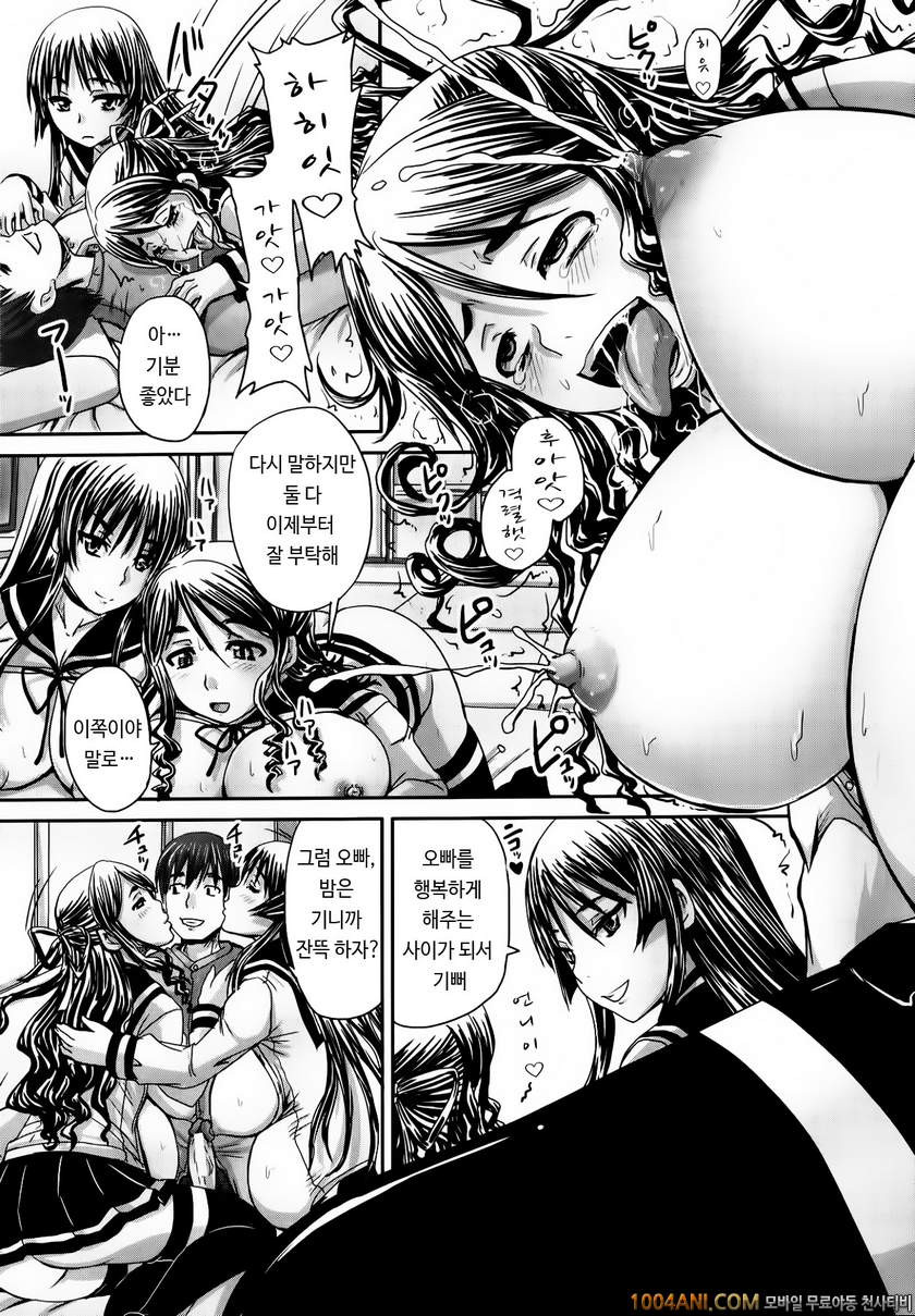 피인금지구역#1 언니에게 뺏길 수 없어!_by 망가 이미지 #48