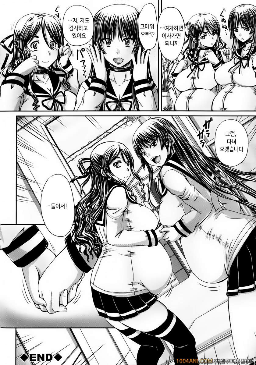 피인금지구역#1 언니에게 뺏길 수 없어!_by 망가 이미지 #51