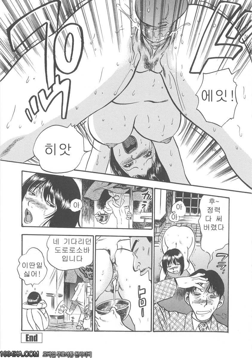 젖삐져나온 누나#10(完) 재활용 소바가게_by 망가 이미지 #3