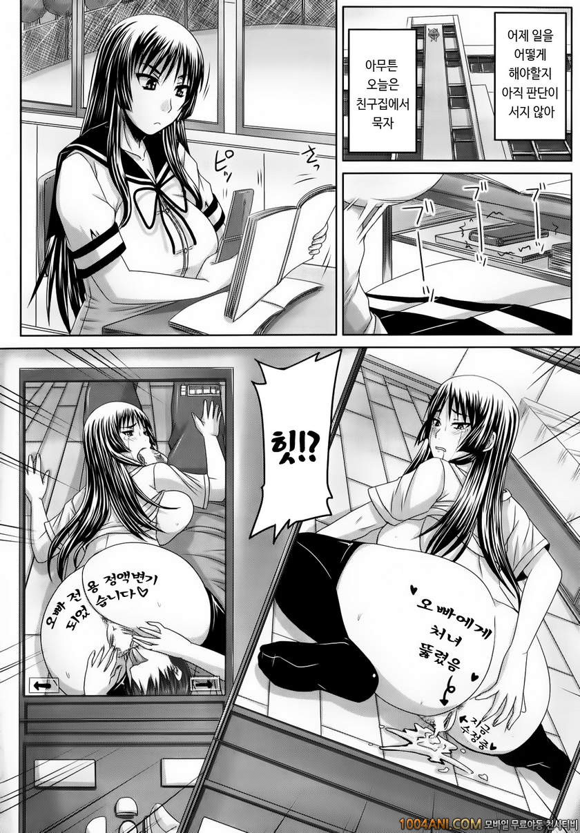 피인금지구역#2 오빠 색에 물들어버린 나_by 망가 이미지 #16