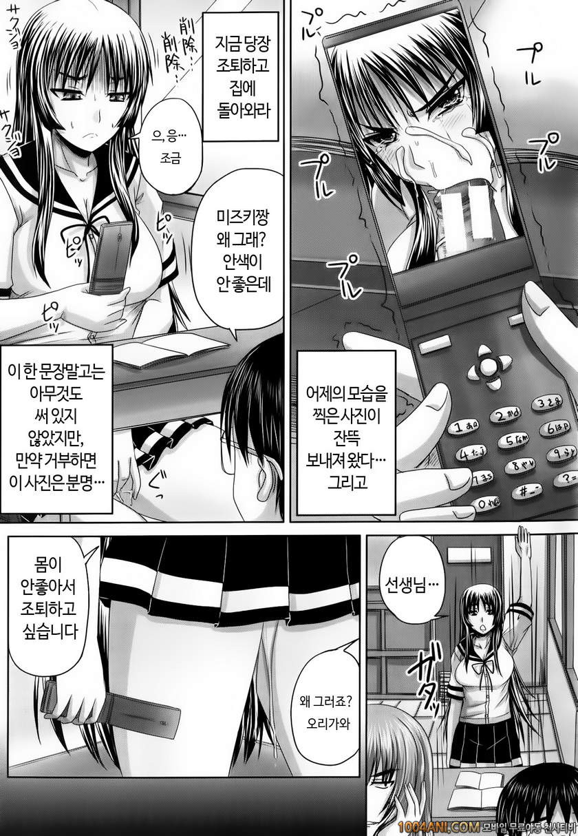 피인금지구역#2 오빠 색에 물들어버린 나_by 망가 이미지 #17