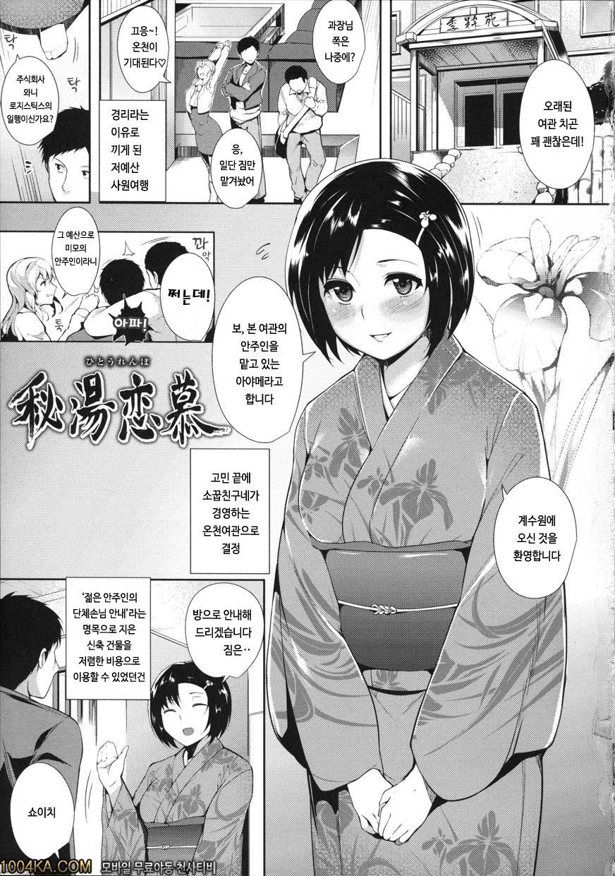 실크의 과실#1 비탕연모_by 망가 이미지 #12