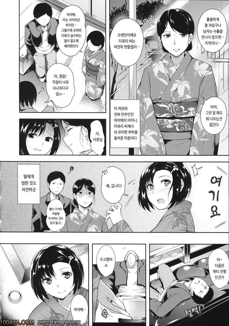 실크의 과실#1 비탕연모_by 망가 이미지 #13