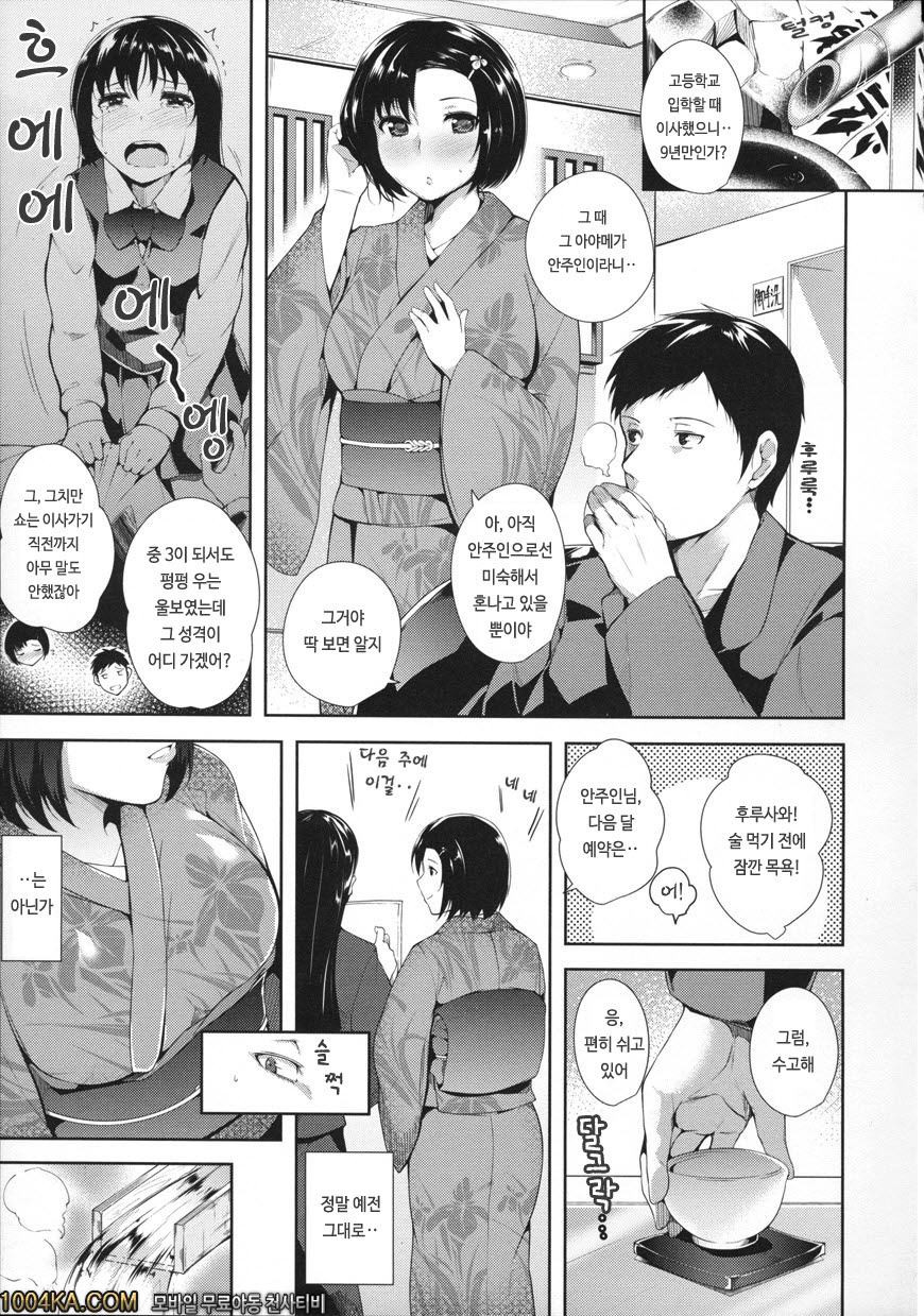 실크의 과실#1 비탕연모_by 망가 이미지 #14