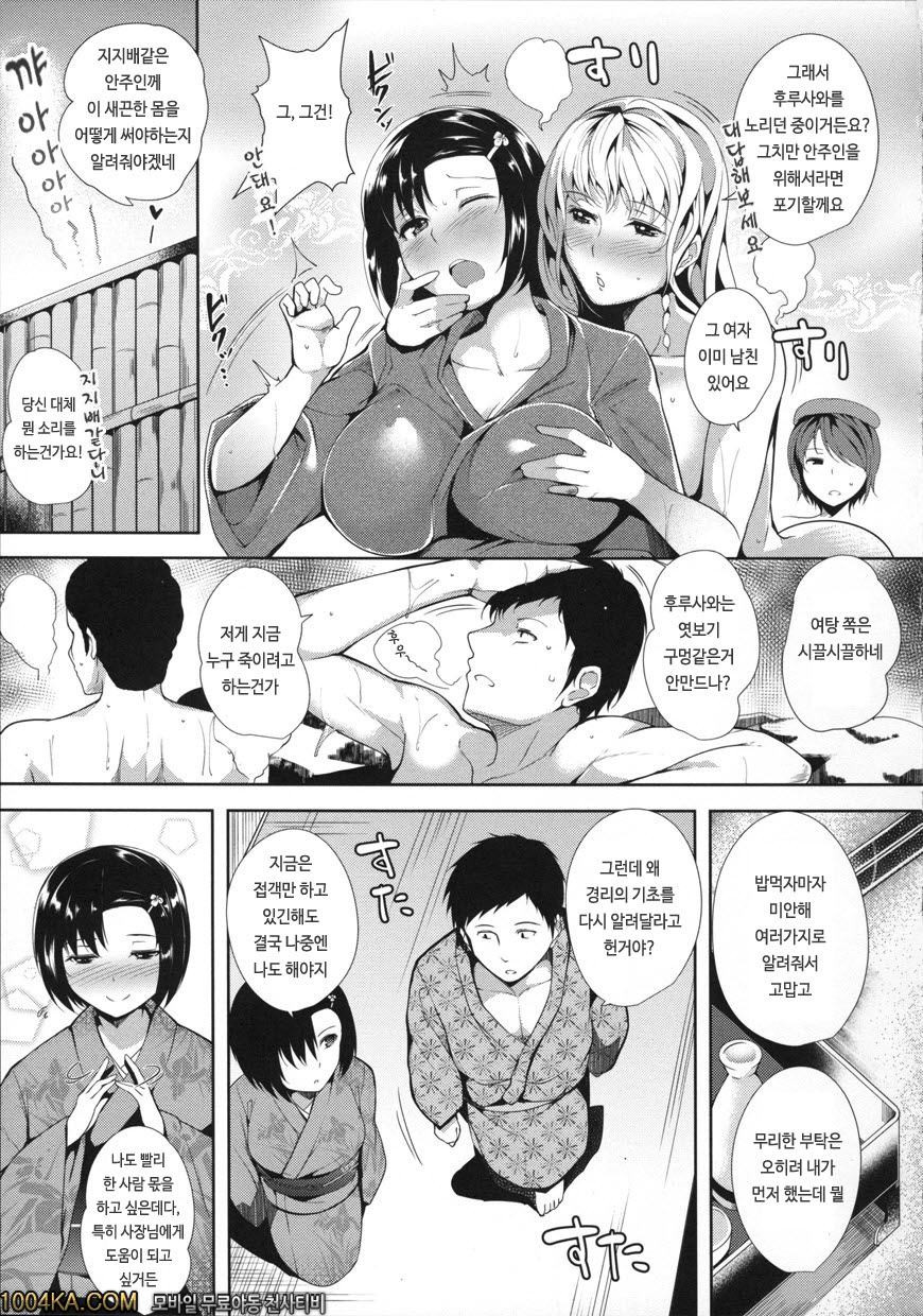 실크의 과실#1 비탕연모_by 망가 이미지 #16