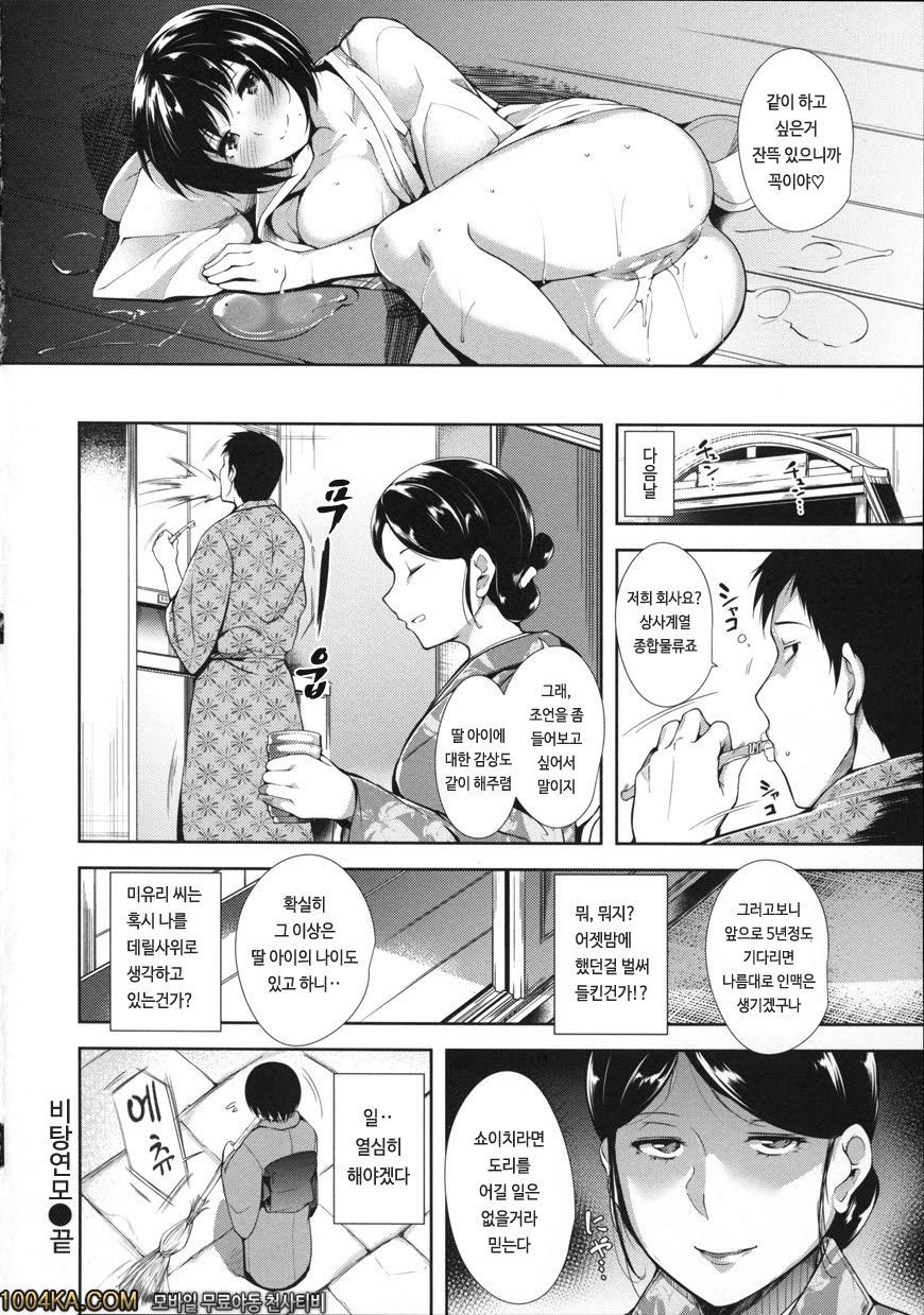 실크의 과실#1 비탕연모_by 망가 이미지 #27